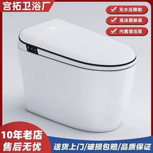 โถสุขภัณฑ์อัจฉริยะพร้อมระบบอัตโนมัติ ระบบชำระล้างแบบแรงโน้มถ่วง ความจุ 4 ลิตร ติดตั้งบนพื้น รับน้ำหนักได้ 300 กก. - Product Image 5