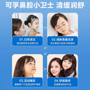 สเปรย์พ่นจมูกเคฟู ออกซิเจน ไลด์ น้ำทะเล 60 มล. ไอโซโทนิค สำหรับบรรเทาอาการหวัดและภูมิแพ้จากหวัด - Product Image 3