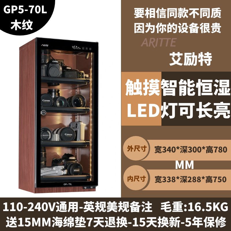 Gp5-70 wood grain-constant humidity-18 year old brand quad pull-