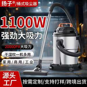 Yangtze Canister Vacuum Cleaner 25L High Suction Wet Dry Use Stainless Steel Body - Product Image 3