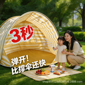 เต็นท์ป๊อปอัพติดตั้งรวดเร็ว 130 ซม. ชั้นเดียว สำหรับกิจกรรมกลางแจ้ง ชายหาด ตั้งแคมป์ ปิกนิก ครอบครัว กันแดด พกพาสะดวก พับเก็บได้ - Product Image 1