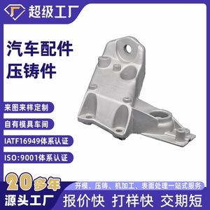Aluminum Alloy Die <b>Casting</b> Part Base NBXH-1 For Automotive Industrial Electronics Housing <b>Powder</b> Coating - Product Image 4