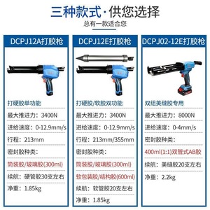 Pistolet à colle électrique Dongcheng DCPJ12E 12V rechargeable sans fil pour le calfeutrage du verre et l'adhésif structurel - Product Image 3