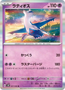TCG auténtico Pokemoned PTCG japonés SV4K Ancient Roar serie Scarlet Violet cartas hobby booster pack batalla - Product Image 6