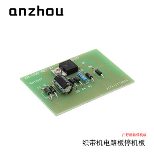 Carte de circuit d'arrêt pour machine à tisser Guangye AR-K09 RDH1647 COT, pièces en plastique pour machines à tisser - Product Image 1
