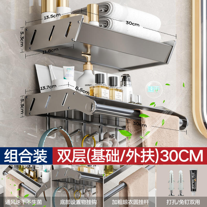 Combo Pack - Upgraded Storage Rack 30cm