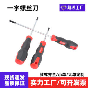 Juego de destornilladores de cabeza plana de acero al carbono con mango antideslizante, destornillador estándar para reparaciones domésticas - Product Image 2