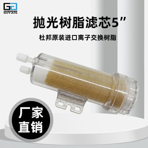 Cartucho de Filtro Suavizador de Resina de Intercambio Iónico de 5L, Accesorio Purificador de Agua de Desionización Montado en Pared - Product Image 4