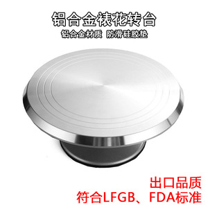 Aluminum Alloy Cake Turntable 12.2 In Diameter 5.3 In Height Cake Decorating Stand <b>Baking</b> Tool With <b>Silicone</b> Base - Product Image 5