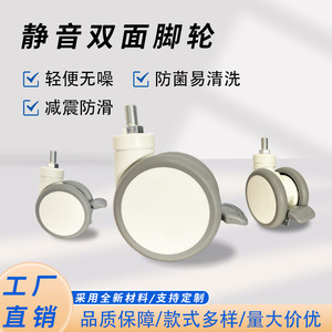 Silent Universal Casters Tpu Brake For Nursing <b>Bed</b> Accessories - Product Image 2