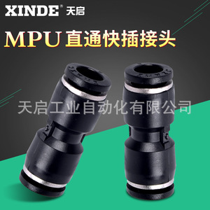 Apocalypse Pneumatic <b>Quick</b> Coupler Plastic MPU4MPU6MPU8MPU10MPU12MPU14MPU16 Two Way <b>Connector</b> - Product Image 5