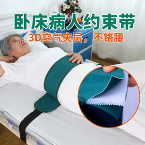 Elderly Fixed Restraint Belt With <b>Adjustable</b> <b>Straps</b> For Bed Safety And Turning Care - Product Image 4