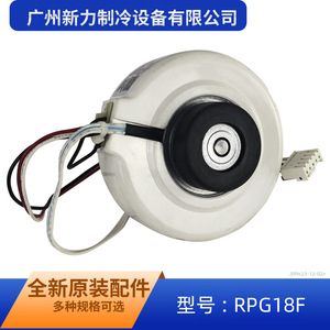 มอเตอร์พัดลม Midea รุ่น RPG18F 220V แบบเฟสเดียว อะซิงโครนัส สำหรับเครื่องปรับอากาศภายในอาคาร - Product Image 5