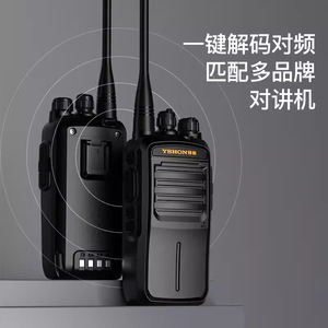 วิทยุสื่อสาร Yshon Walkie Talkie แบตเตอรี่ 3600Mh กำลังไฟ 12W กันน้ำ คัดลอกรายการความถี่ได้ด้วยคลิกเดียว รุ่น V90 วิทยุ FM ระดับมืออาชีพ - Product Image 3