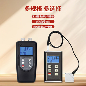 เครื่องทดสอบการสั่นสะเทือน 3 มิติ รุ่น VM6380 พร้อมเซ็นเซอร์ดิจิตอล XYZ สำหรับการวัดการสั่นสะเทือนทางกล - Product Image 1