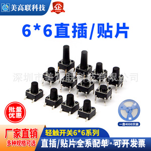 Microinterruptor de botón pulsador de 6x6 mm, montaje en superficie, cuatro pines, conector vertical, interruptor táctil mecánico de cabeza redonda, terminal para PCB - Product Image 5