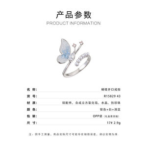 <b>Crystal</b> Butterfly Open <b>Ring</b> Lake Blue Adjustable Index Finger <b>Ring</b> For Women Everyday Wear - Product Image 3