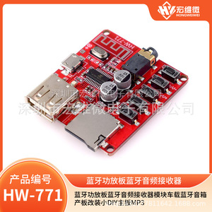 บอร์ดแอมพลิฟายเออร์บลูทูธขนาดเล็ก Hongwei รุ่น HW-771 2 แชนแนล 12-24V โมดูลรับสัญญาณเสียงรถยนต์ พร้อม DSP รองรับเครื่องเล่น MP3 - Product Image 5