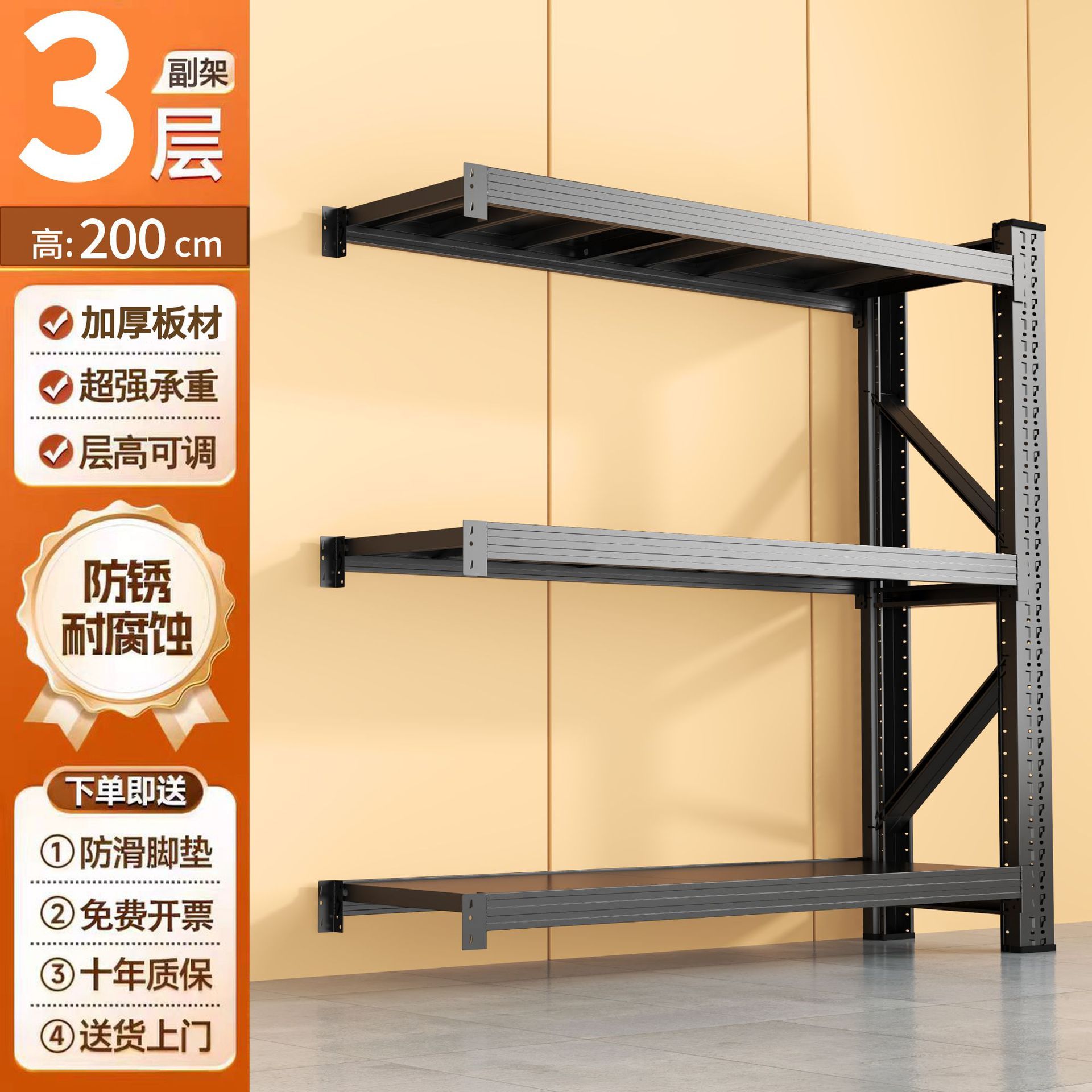 Sous-support noir [trois niveaux] 200 cm de haut