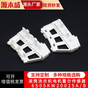 Conjunto de sensor Hall LG para lavadora de carga frontal con motor DD WD T12235D A12115D T12345D - Product Image 2