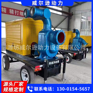 Pompe auto-amorçante à moteur diesel 100 kW 450 CV pour le contrôle des inondations municipales, unité de pompage des eaux usées, fabricant Weifang - Product Image 3