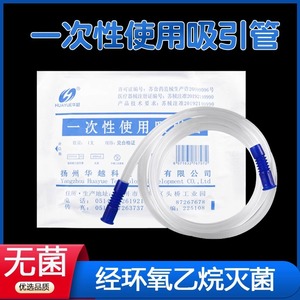 Tubo de succión desechable Huayue, catéter de conexión estéril médico, dispositivo de succión eléctrica con junta roscada y flexión flexible - Product Image 5