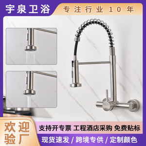 Stainless Steel Kitchen Faucet Wall Mounted 2 Handle Flexible Hose Ceramic Valve Modern Design - Product Image 5