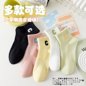 Fashion Versatile Ankle <b>Socks</b> For Women Breathable Sweat Absorbing 5 Pairs Pack Colorful Letter C Design Casual Style - Product Image 5