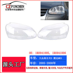 Cubierta de Faro para Volkswagen Golf 5 Jetta MK5, Material PC, Izquierda y Derecha, 2005-2009, Fijación con Tornillos - Product Image 2