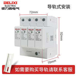 Protector Contra Sobretensiones Industrial Delixi DZ47sY-II 20kA 40kA 65kA 4P 385V SPD Solar T2 con Protección Contra Rayos de 275V - Product Image 3