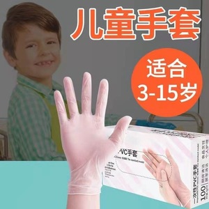 Gants jetables en PVC pour enfants Zixi, qualité alimentaire, épais et durables, pour bébés et enfants, pour la maison et la restauration. - Product Image 4