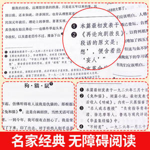 Collezione Completa di Lu Xun, 10 Volumi, Romanzi Originali Autentici per Studenti delle Scuole Medie, Lettura Obbligatoria - Product Image 4