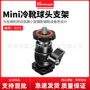 อลูมิเนียมอัลลอยด์มินิโคลด์ชูบอลเฮดเมาท์อุปกรณ์เสริมกล้องแบบปลดเร็ว - Product Image 5