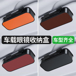 Organizador de Visera para Auto, Clip para Gafas, Caja de Almacenamiento de Material ABS para Visera, Decoración Interior - Product Image 5