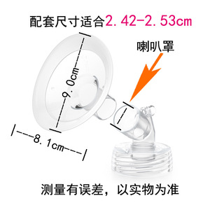 Breast <b>Pump</b> Shield 50mm Bpa Free Polypropylene PP <b>Small</b> Tapered Type Electric Breast <b>Pump</b> Accessory - Product Image 4