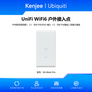 Ubiquiti U6-Mesh-Pro WiFi 6 AP, AX5400 Dual-Band Gigabit Mesh, Outdoor, PoE, UBNT Ubiquiti U6-Mesh-Pro W1355 - Product Image 5