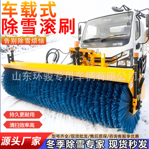 Multi-Functional Road Rolling Snow Winter <b>Power</b> Car Snow Vehicle-Mounted Front Snow Removal Roller <b>Brush</b> - Product Image 2