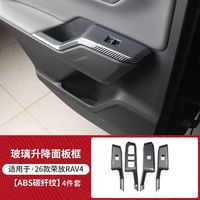 Autocollant décoratif intérieur pour panneau de commande des vitres Toyota RAV4 6ème génération Wildlander 2026
