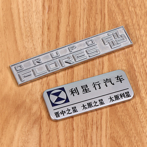 Plaque décorative en plastique personnalisée Xunnuo, forme irrégulière, logo sérigraphié en alliage d'aluminium anodisé pour emblèmes de voiture - Product Image 2