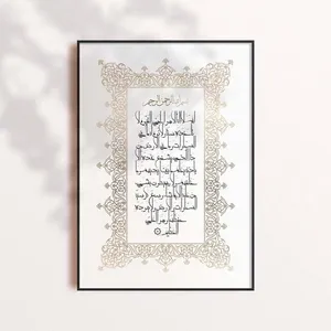 Ayatul arte de parede islâmica calligrafia, arábia calligrafia, lona islâmica, impressão de pintura