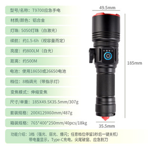 Rechargeable Led Flashlight 1000 Lumens Zoomable Long <b>Range</b> With Rope Cutting Function For Outdoor Emergency Use - Product Image 2