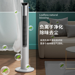 Tower <b>Fan</b> Household <b>Standing</b> Bladeless Circulating Floor <b>Fan</b> Dc Motor Natural Wind Oscillating 31-40 Sqm - Product Image 1
