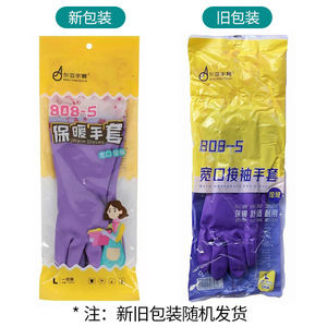 Guantes para lavar platos de látex East Asia 808-5, impermeables, resistentes al aceite, con forro polar grueso para limpieza de cocina - Product Image 3