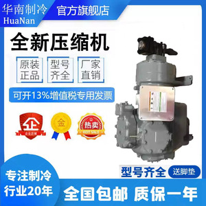 คอมเพรสเซอร์แอร์ Carrier 5P ถึง 40HP สำหรับเปลี่ยนซ่อม อะไหล่ใหม่ หมายเลข 286 - Product Image 5