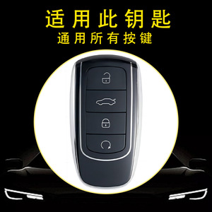 Huanyue ฝาครอบกุญแจรถปุ่มใสสำหรับ Chery Tiggo 7, 8, 9pro, oumengda arrizo, Fengyun A8 - Product Image 3