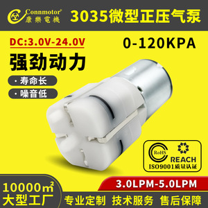 Miniature Dc Air <b>Pump</b> 3035 0.5 Hp 3-24 V Silicone Membrane For Car And Foot Massager - Product Image 5