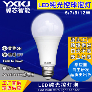 <b>Led</b> <b>Light</b> Bulb 5W E27 <b>Sensor</b> Control Ac85-265V Outdoor Use - Product Image 5