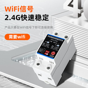 Tuya Smart Remote Switch 63A 220V WiFi Mobile <b>Control</b> For Water Pump And Home Appliances - Product Image 2