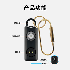 Portable Personal <b>Alarm</b> 130 Db Rechargeable Lithium Battery With Keychain For Women Students Outdoor Self Defense - Product Image 2