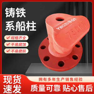 Bouées d'amarrage en fonte 50Kn 150Kn 250Kn 350Kn 750Kn pour usage maritime - Product Image 2